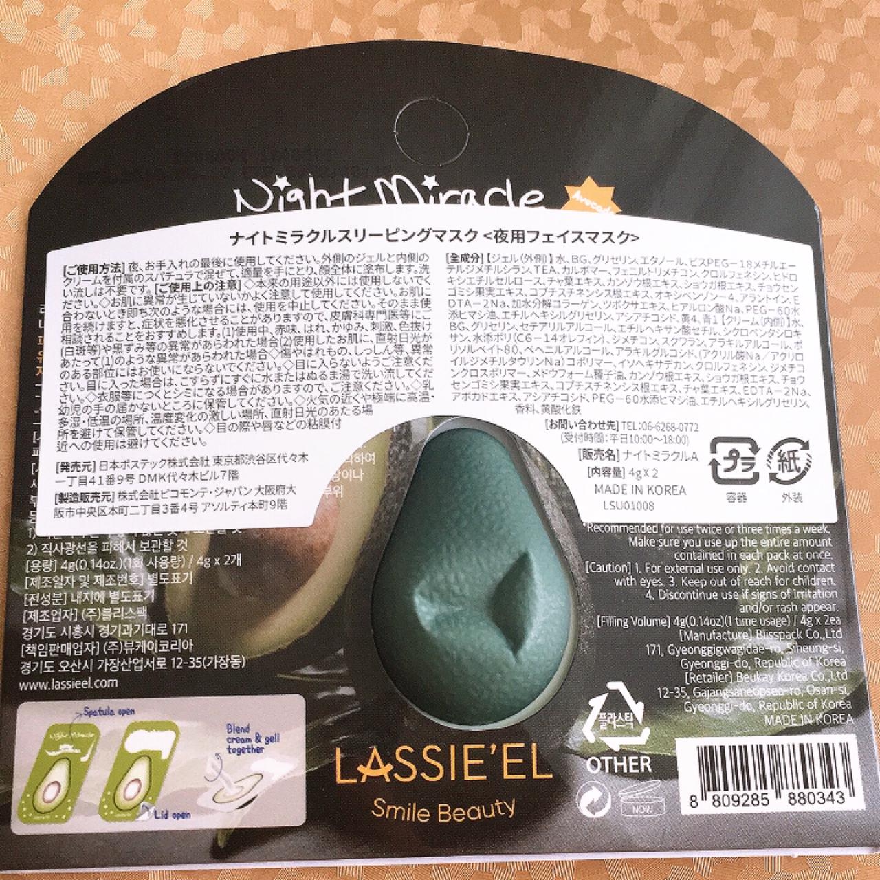 塗るアボカドパックでしっとり毛穴レス肌に Yunaコスメが投稿したフォトブック Sharee