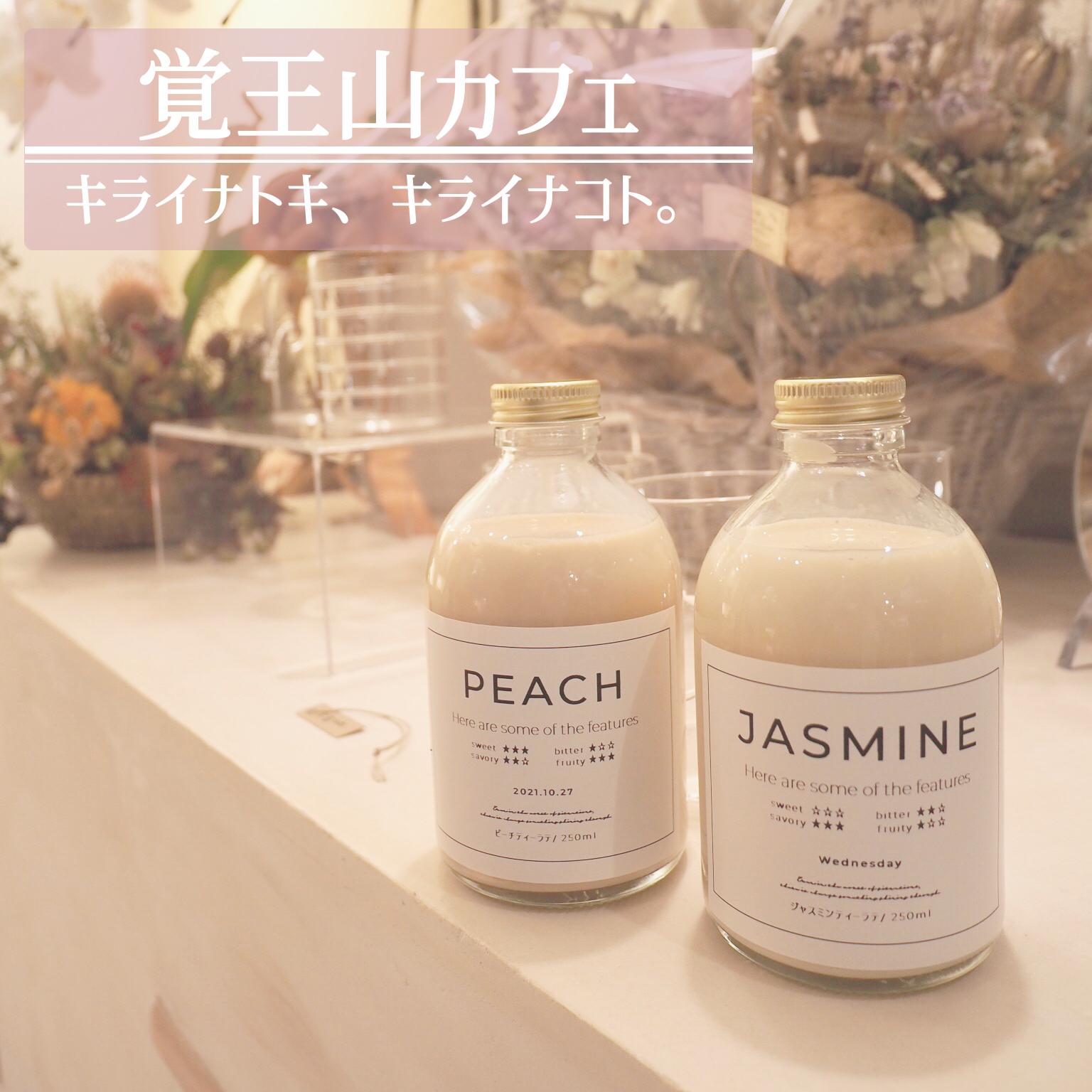 新たな淡色カフェがオープン 可愛いすぎるティーラテ 名古屋 覚王山 ナゴカフェ 名古屋カフェ巡りが投稿したフォトブック Lemon8
