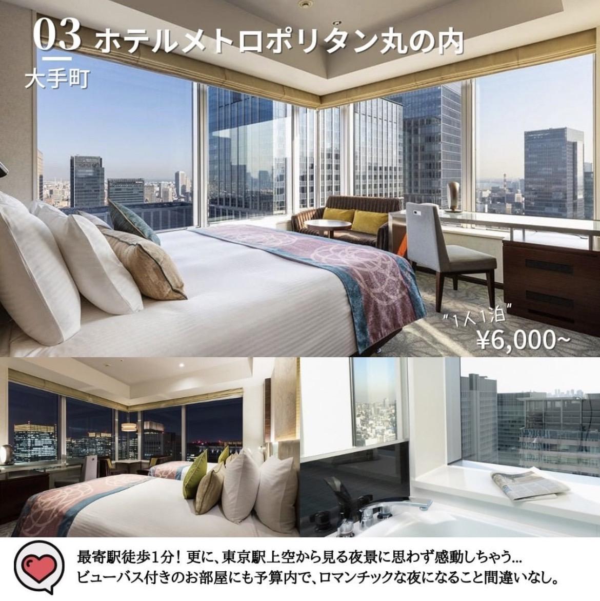 首都圏編 学生カップル必見 1人1万円以内 記念日ホテル 5選 ホテラボが投稿した記事 Lemon8