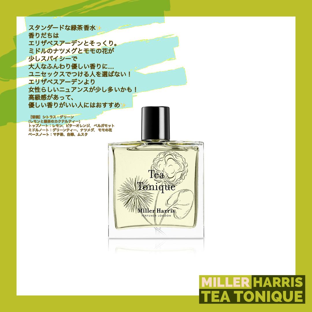 魅惑のお茶系香水 さっぱり系 Nap Sent Loveが投稿したフォトブック Sharee