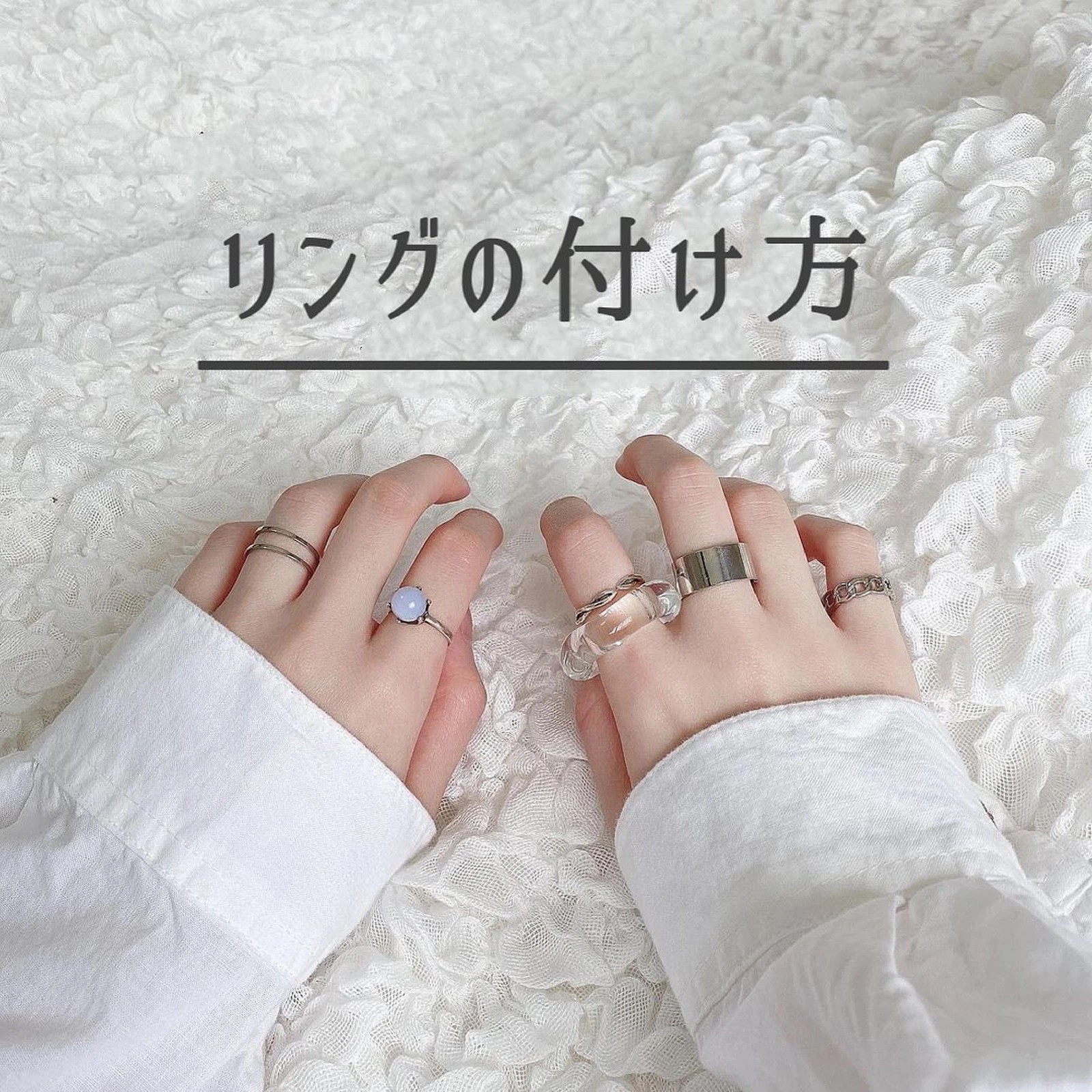 おしゃれ リング付け方 Lemon8