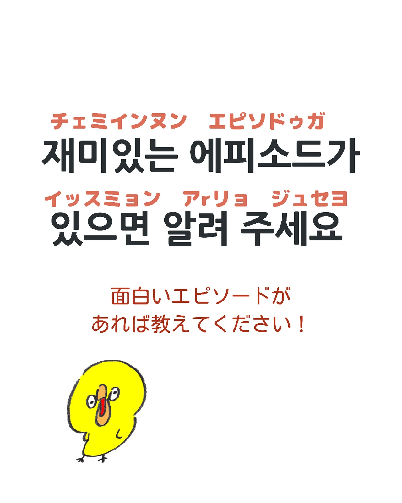 推しに聞きたい 韓国語で質問12選 のんこ 日韓夫婦の韓国語が投稿したフォトブック Lemon8