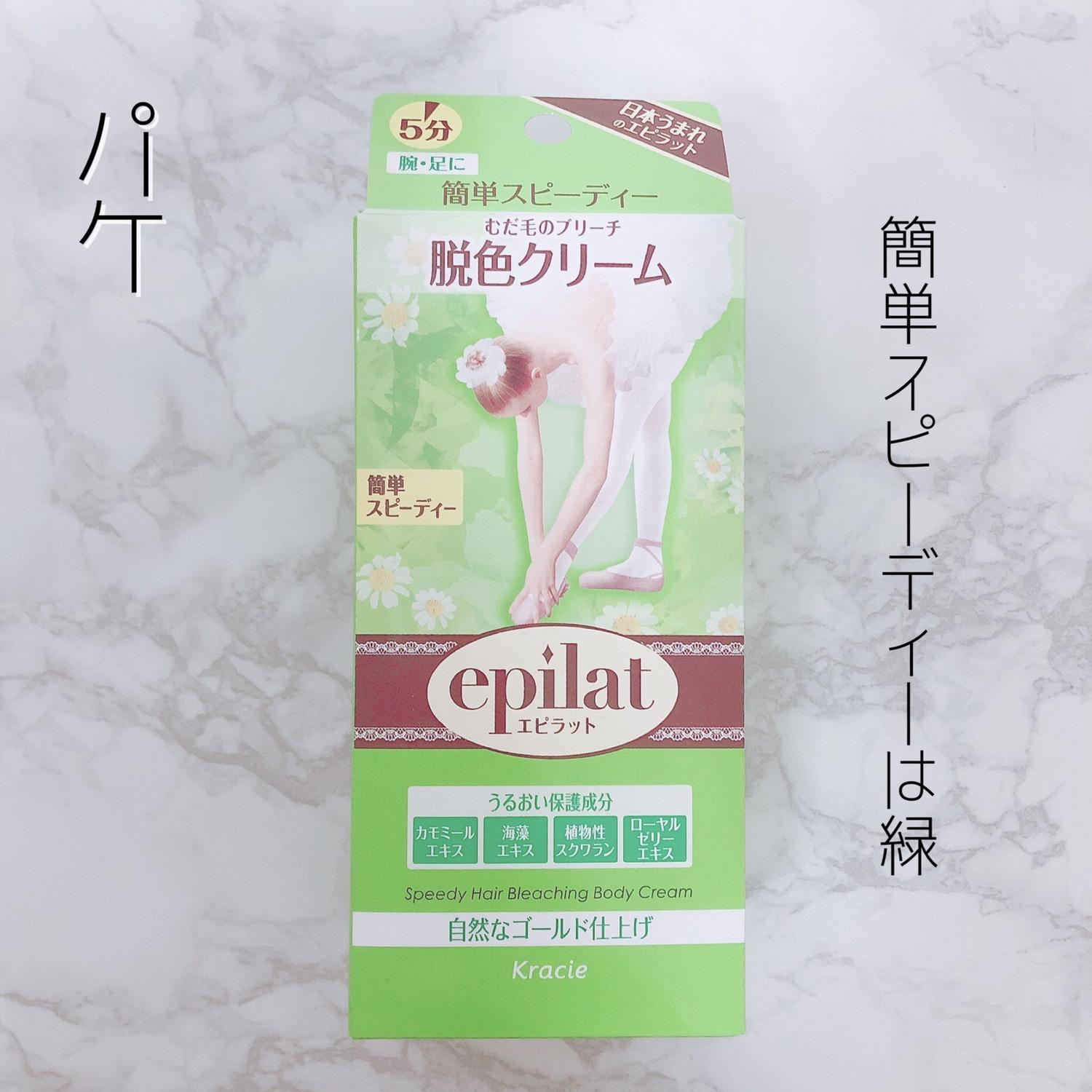 眉毛脱色 ばぶちゅうが投稿したフォトブック Sharee