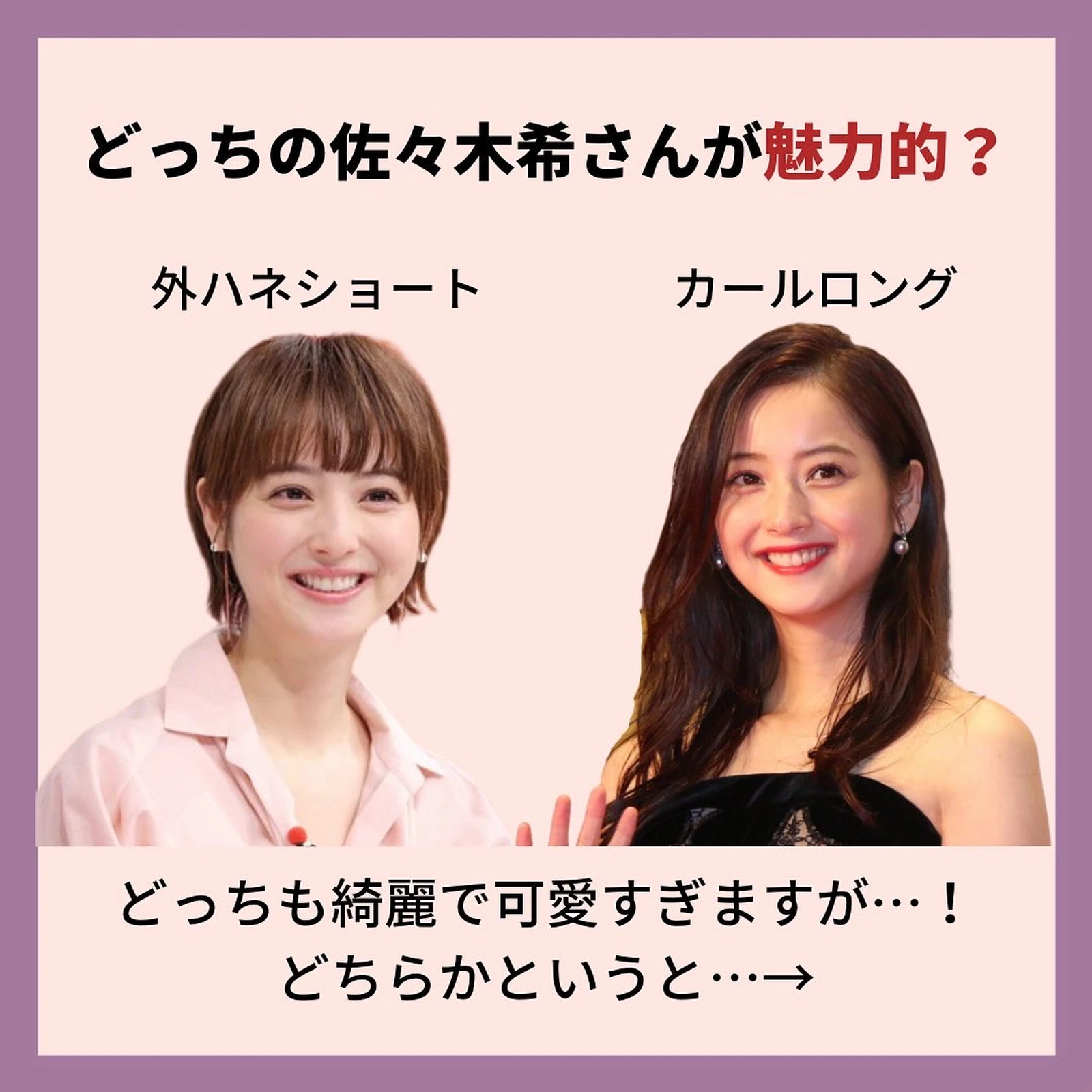 骨格ウェーブに似合う髪型 いおり 骨格別ダイエット講師が投稿したフォトブック Lemon8