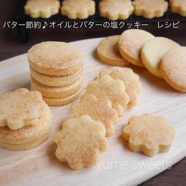 クッキーに関する最新投稿と人気の投稿 Sharee