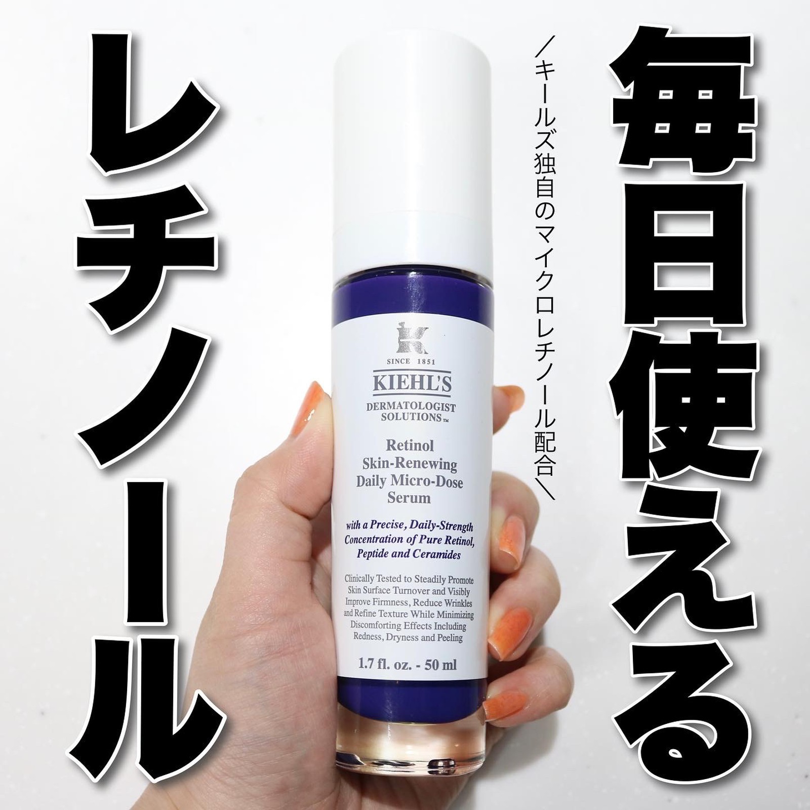 Lemon8 Story キールズ レチノール ニキビ Lemon8 Story キールズ レチノール ニキビ