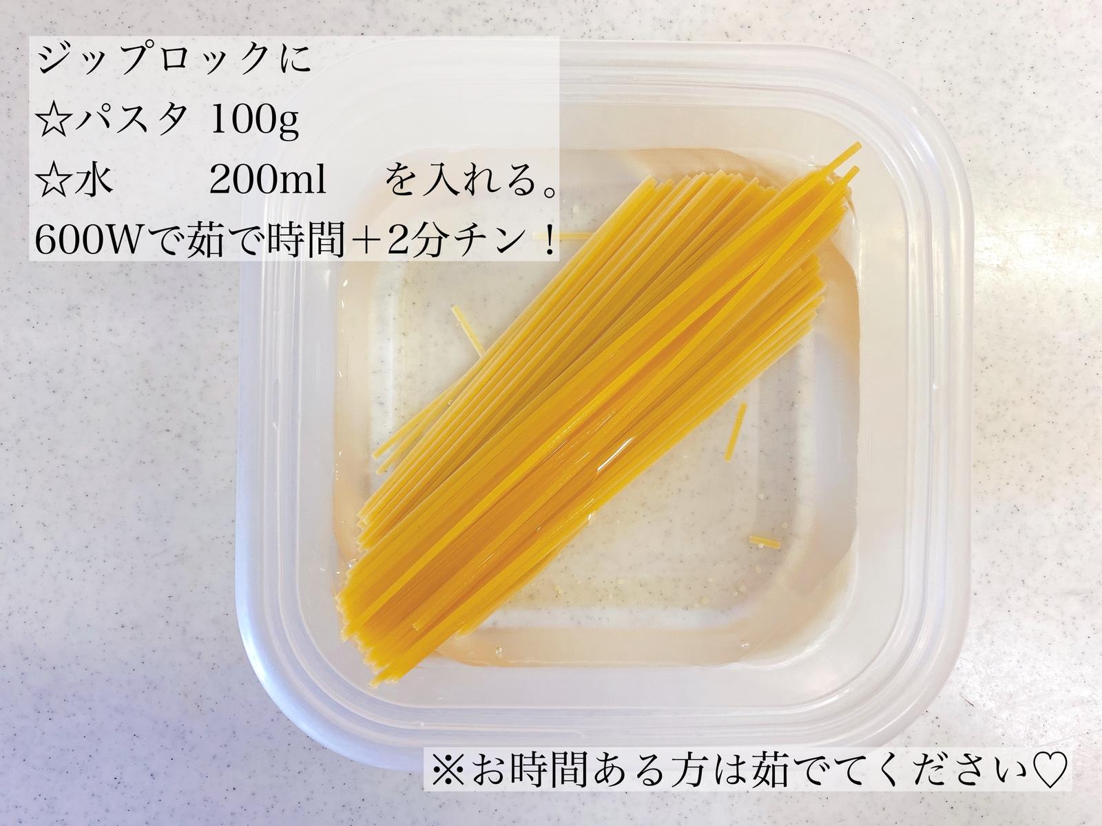 レシピ ラクうまパスタ ほうれん草ときのこ エミリーが投稿したフォトブック Sharee