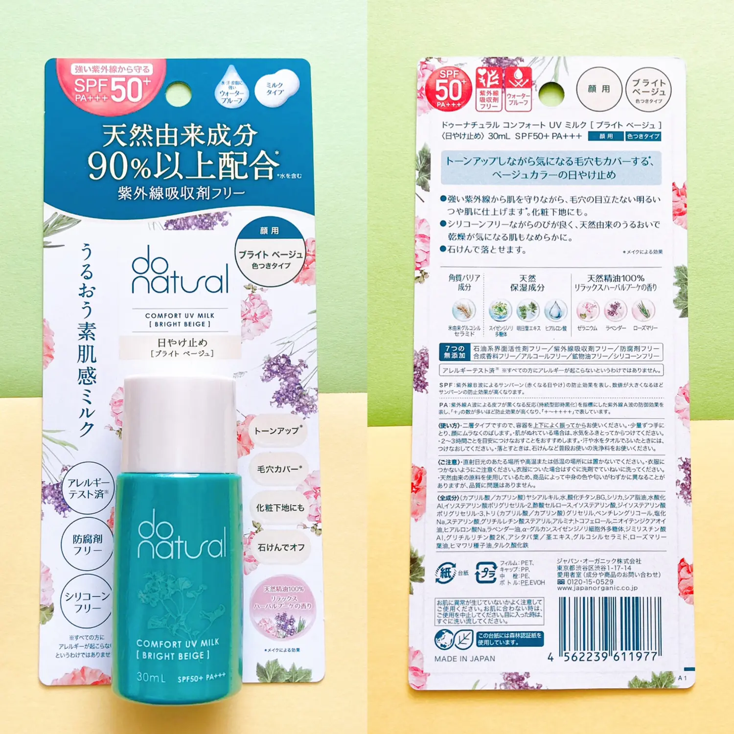 肌に優しいベージュ色の日焼け止め下地 Yunaコスメが投稿したフォトブック Lemon8 肌に優しいベージュ色の日焼け止め下地 Yunaコスメが投稿したフォトブック Lemon8