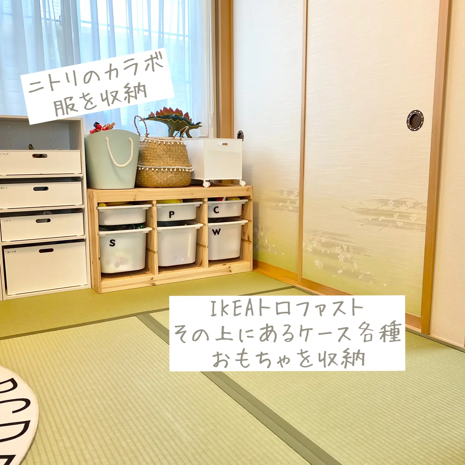 和室はおもちゃ収納部屋 Nutsさんが投稿したフォトブック Lemon8 和室はおもちゃ収納部屋 Nutsさんが投稿したフォトブック Lemon8