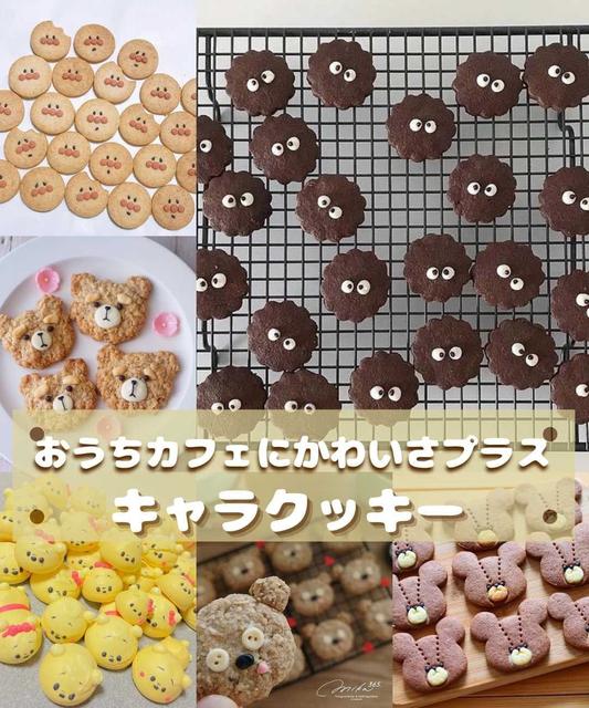 クッキー 作り方 Lemon8