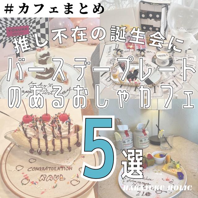 Zentis Osaka 誕生日プレート Lemon8