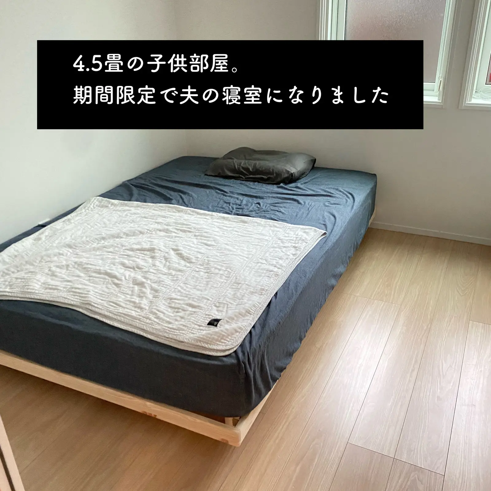 Lemon8 Story 4 5畳 ベッド