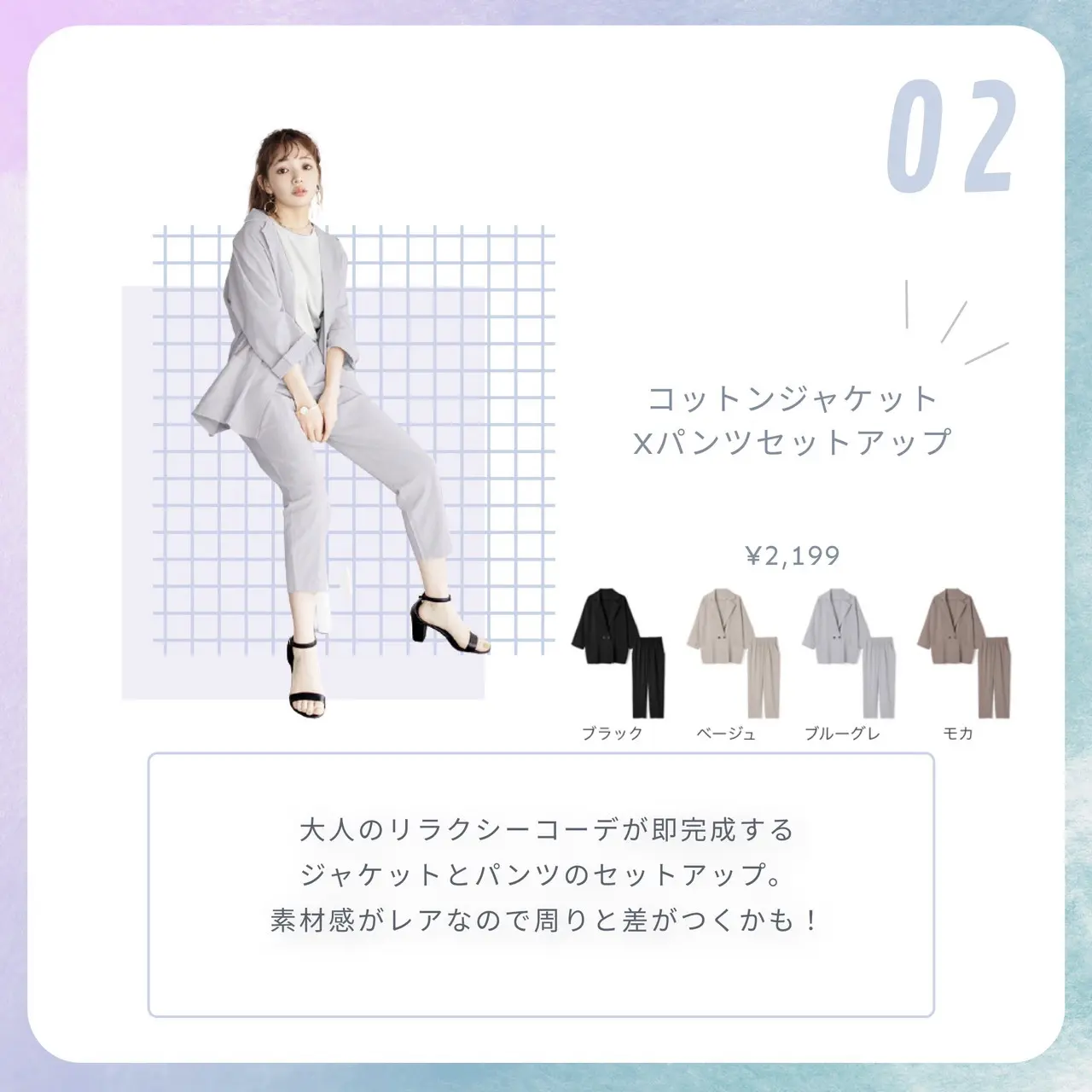 ˏˋ骨格ストレート Grl セットアップ ˎˊ Sheer Jpが投稿したフォトブック Lemon8