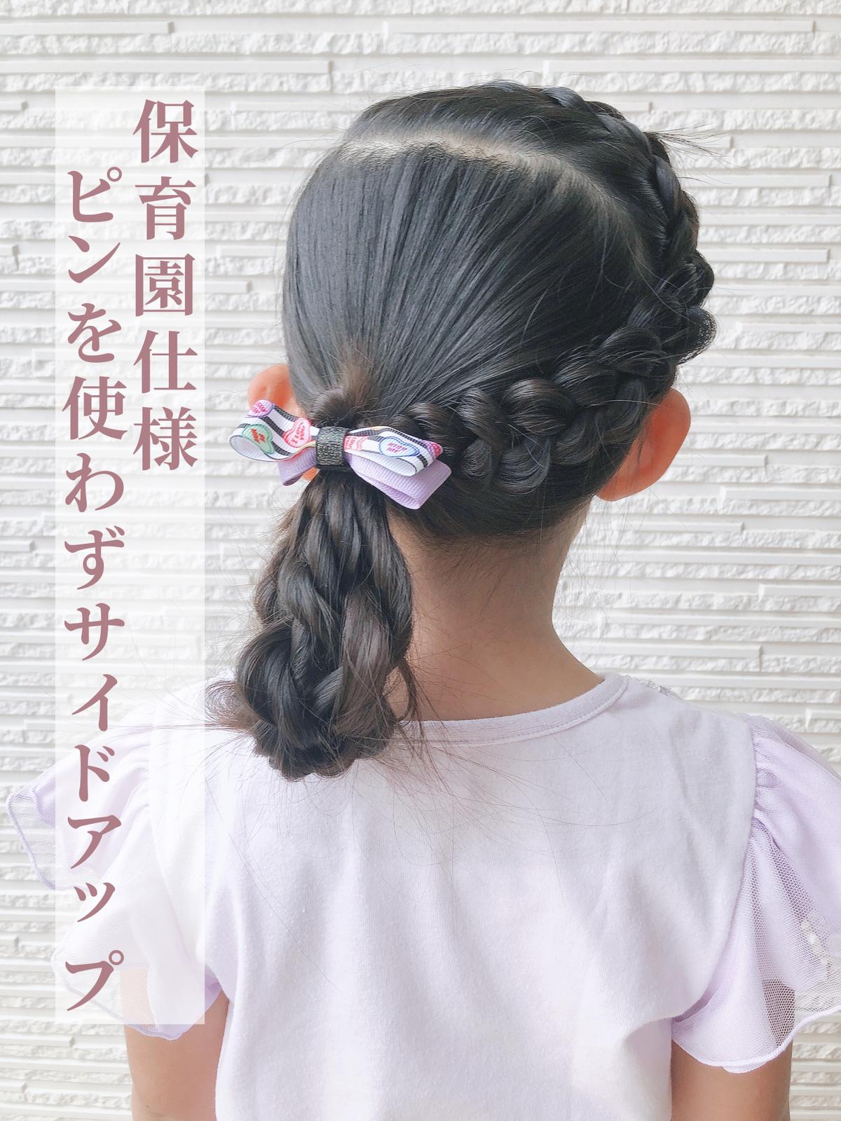 ぶきっちょママの娘ヘア ピンを使わずに作るおだんごまでいかないアップスタイル Jun 8127 Tが投稿したフォトブック Lemon8