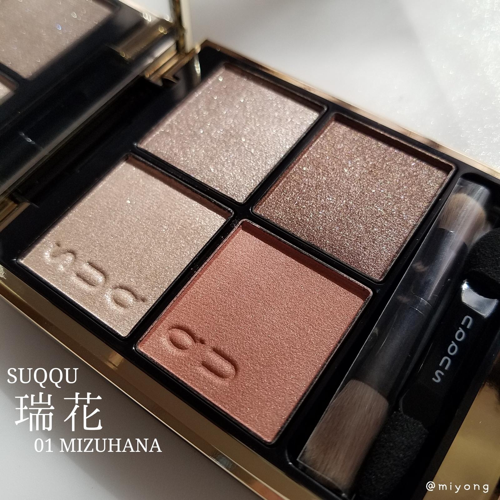 21 Suqqu 春コスメ 瑞花をイエベが買う Miyongが投稿したフォトブック Sharee