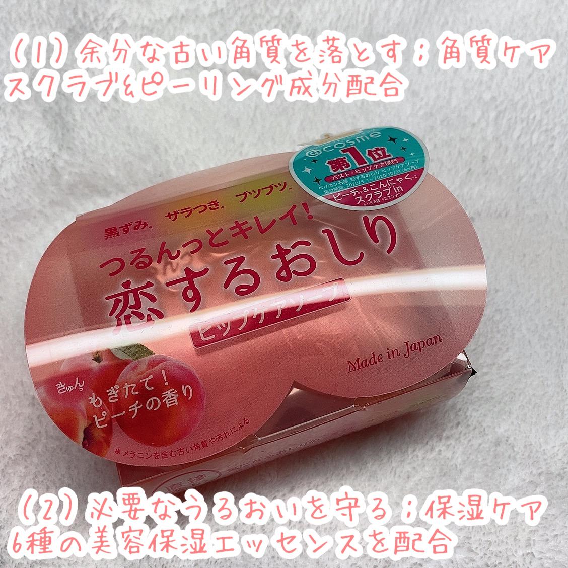 お尻のケア していますか Misoracosmeticsが投稿したフォトブック Lemon8