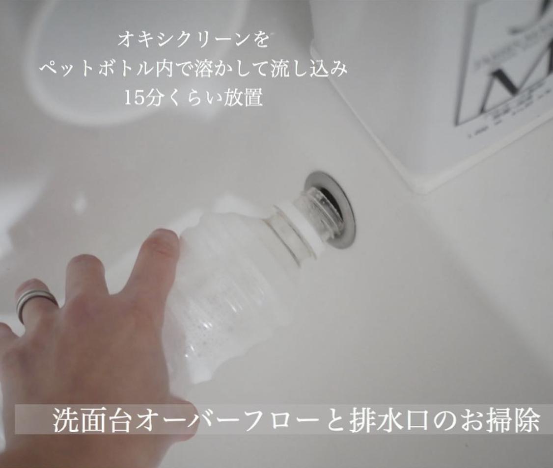 洗面台のオーバーフローと排水口のお掃除 Ks Myhomeが投稿したフォトブック Sharee