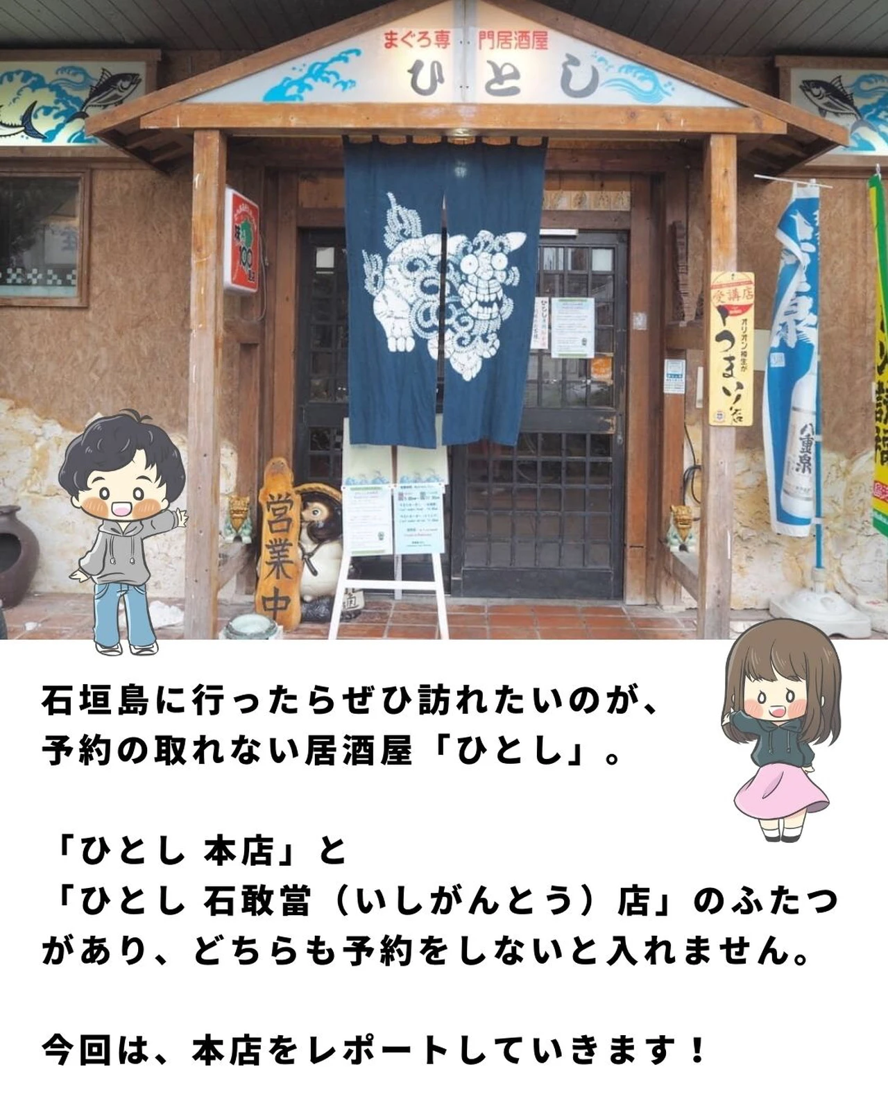 石垣島グルメならここで間違いなし くぼたびが投稿したフォトブック Lemon8