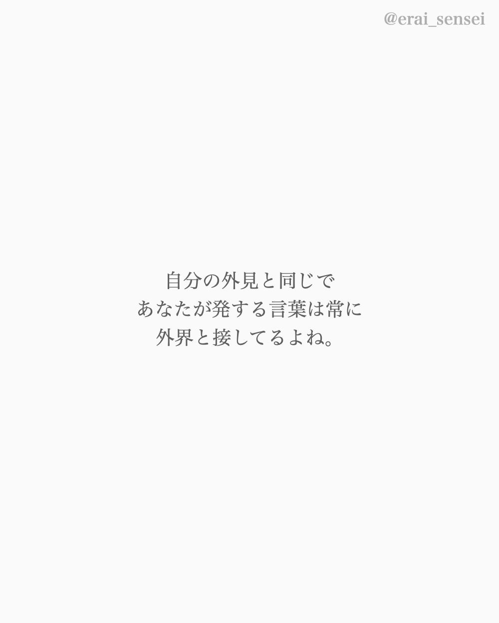 言葉を変えると人生も変わる ポジティブ言葉変換表を作ったよ えらせんが投稿したフォトブック Lemon8