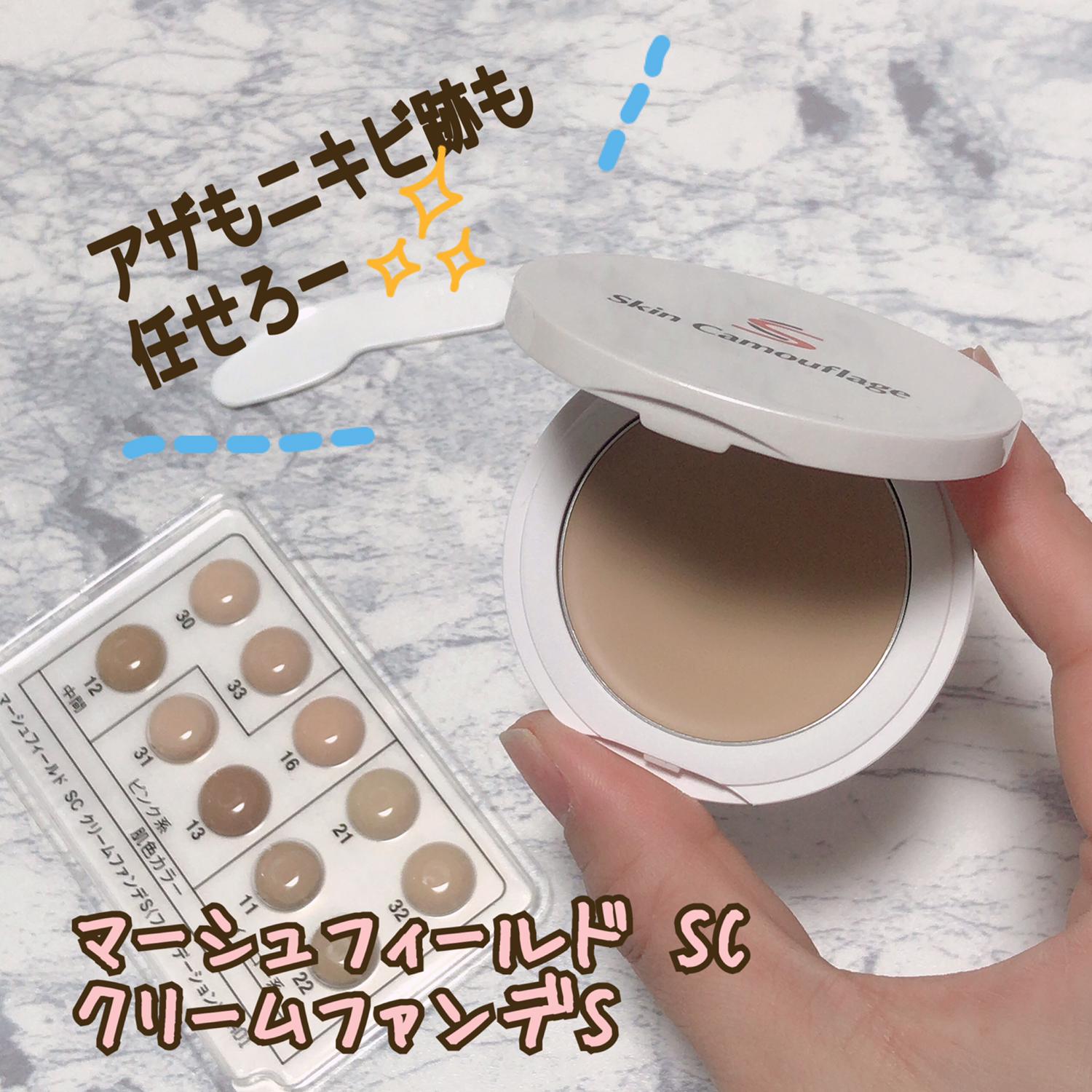 強力なコンシーラーを探してる人必見 すもも Momomo1572が投稿した記事 Sharee