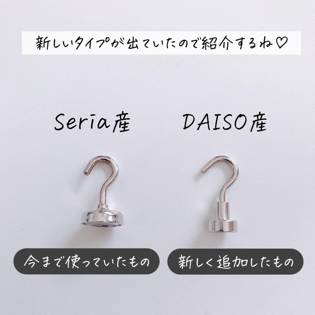 100均 マグネットフックが進化 セリアとダイソー勝手に比べてみた りこrico Home25が投稿したフォトブック Lemon8