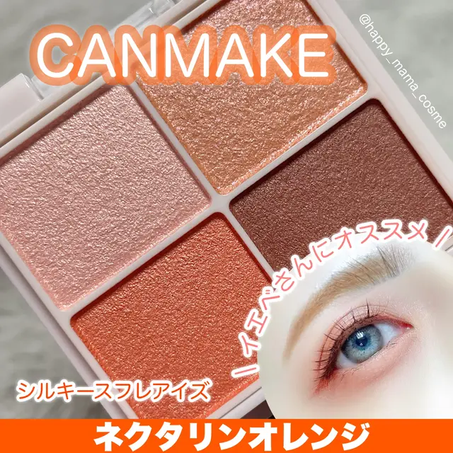 ブルベ夏 オレンジ Lemon8