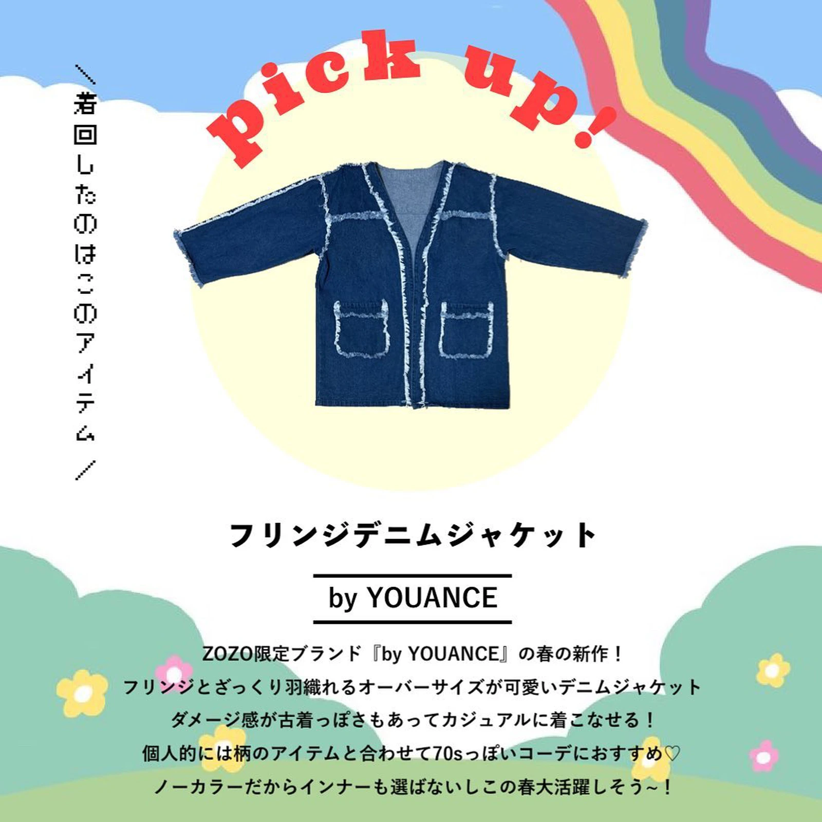 デニムジャケット着回しコーデ Razbliuto210が投稿したフォトブック Lemon8