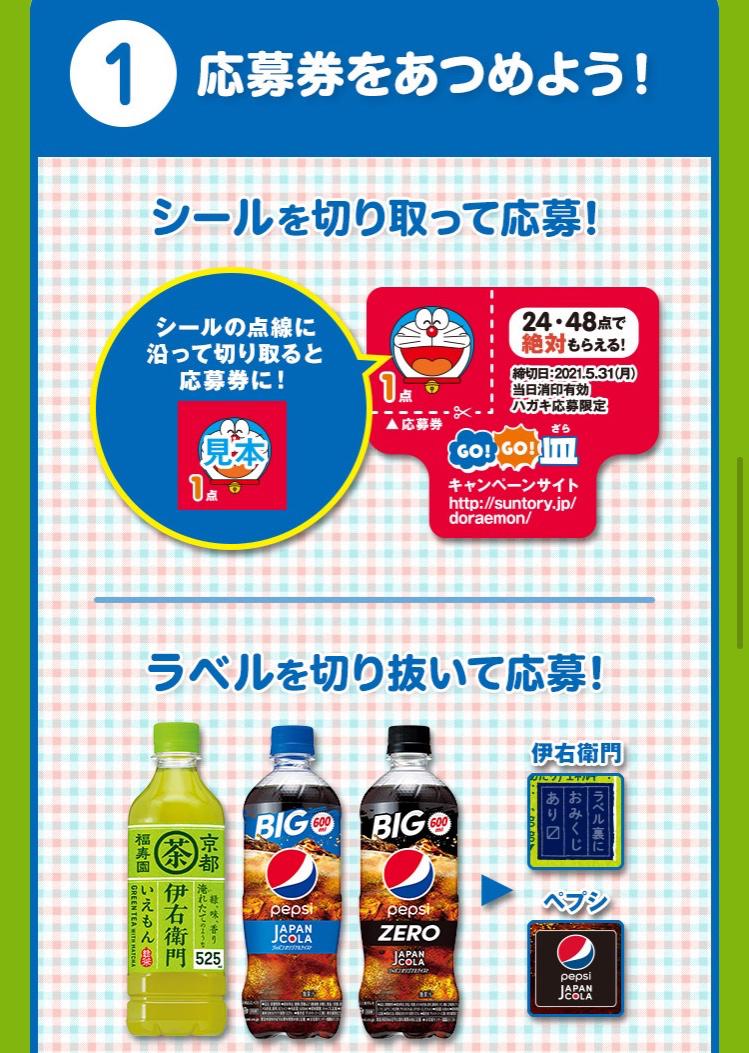 サントリー ドラえもん 絶対もらえる Go Go 皿 Koitorayが投稿したフォトブック Lemon8