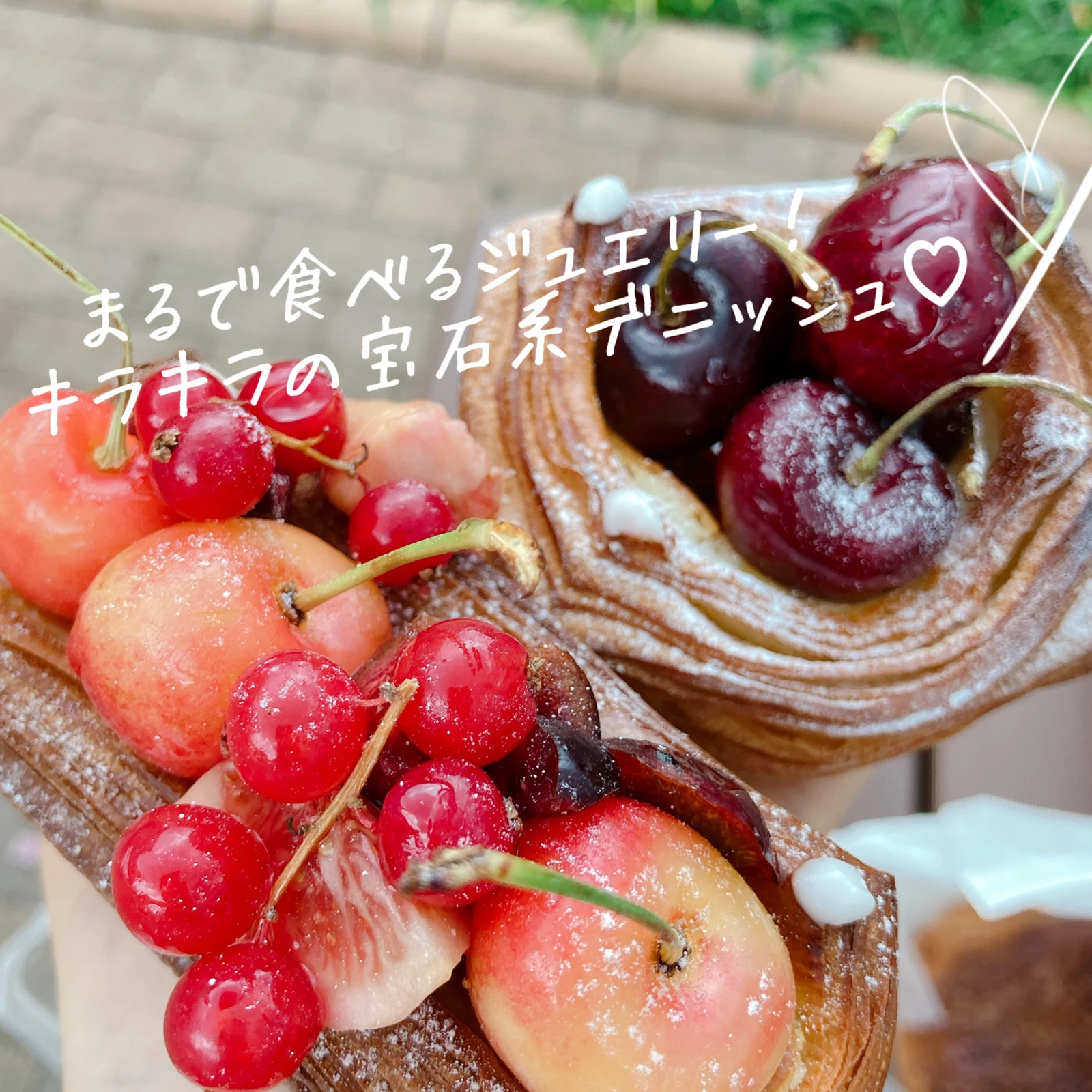 食べるのがもったいない 宝石系フルーツデニッシュ ねこひろが投稿したフォトブック Lemon8 食べるのがもったいない 宝石系フルーツデニッシュ ねこひろが投稿したフォトブック Lemon8