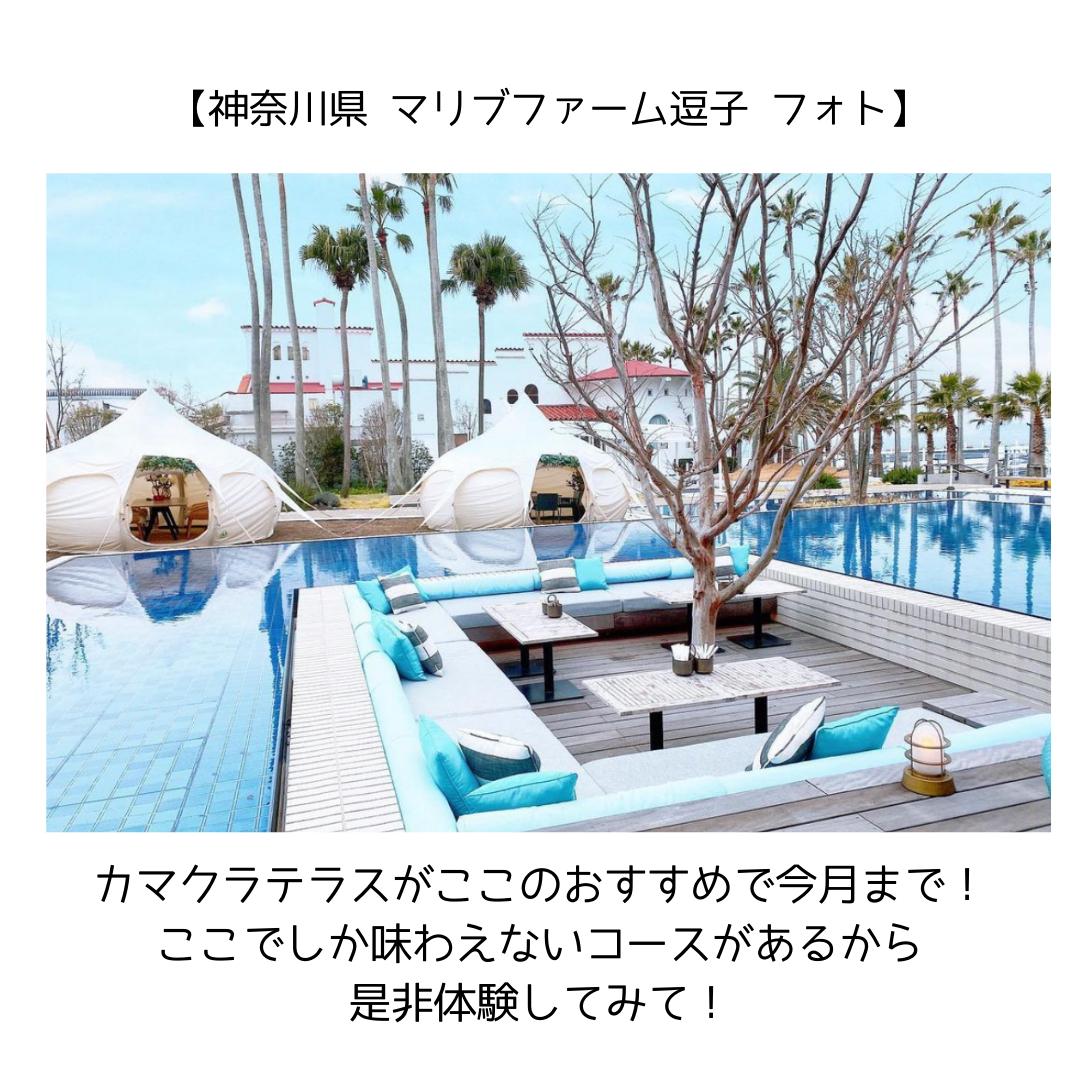 おしゃれさんはすでに訪れてる 神奈川のおしゃれスポット カップル旅行図鑑が投稿したフォトブック Lemon8