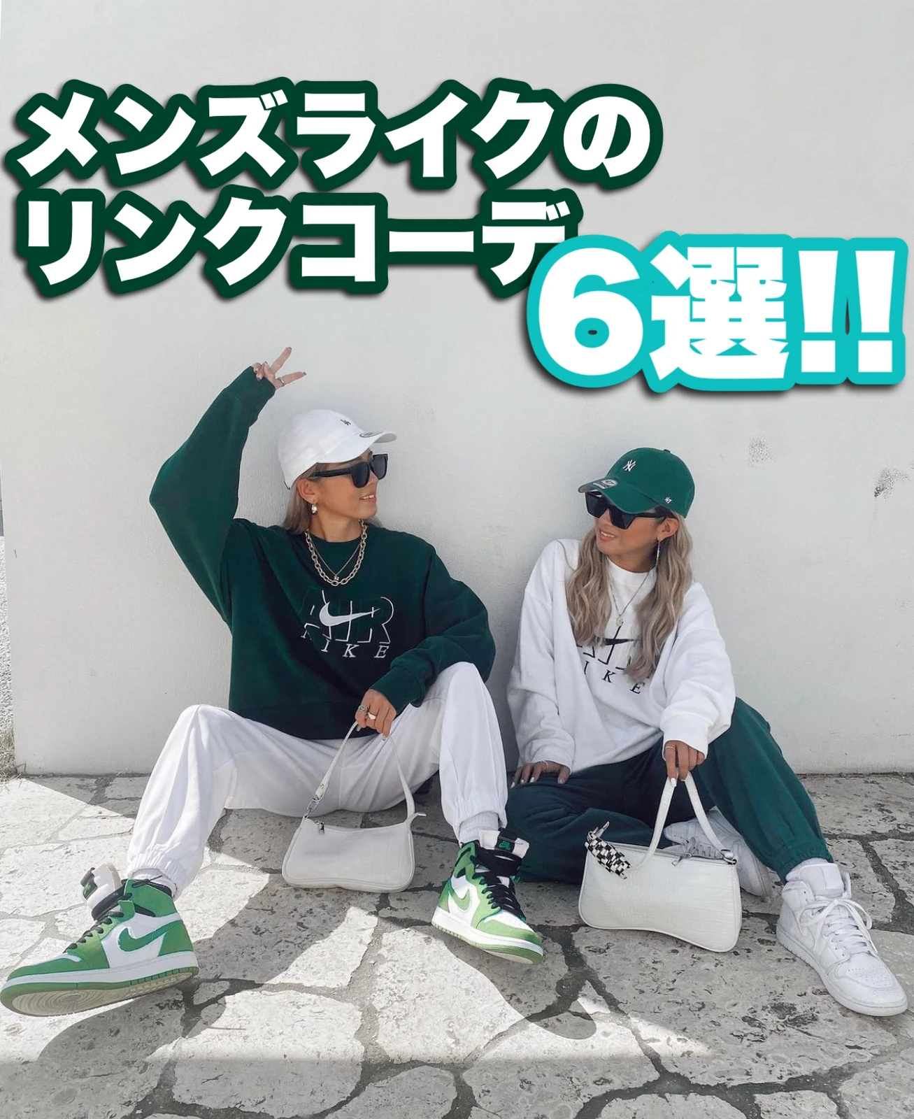 メンズライク リンクコーデ6選 Haruyo1116が投稿したフォトブック Lemon8