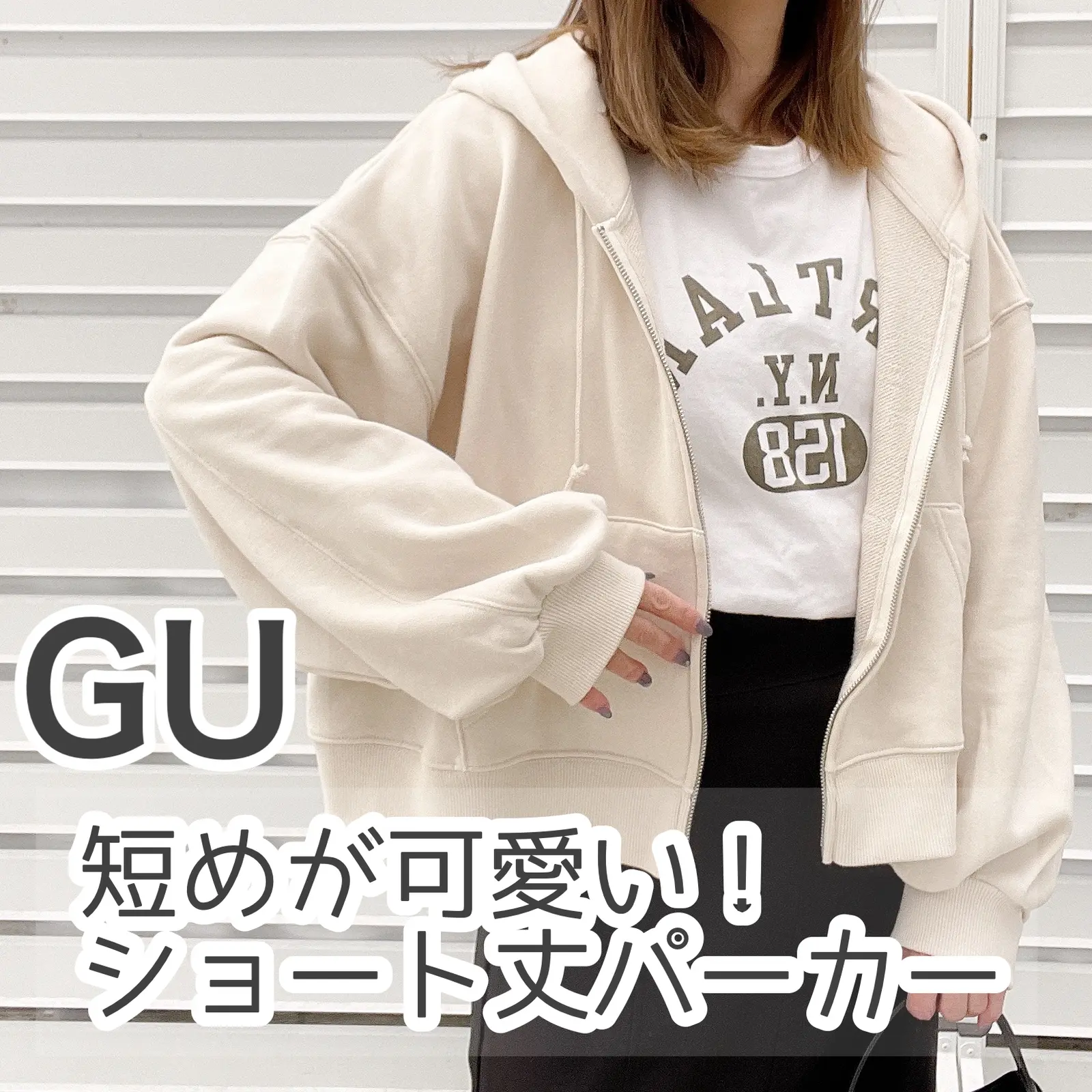 Guショート丈パーカー Moyoonが投稿したフォトブック Lemon8