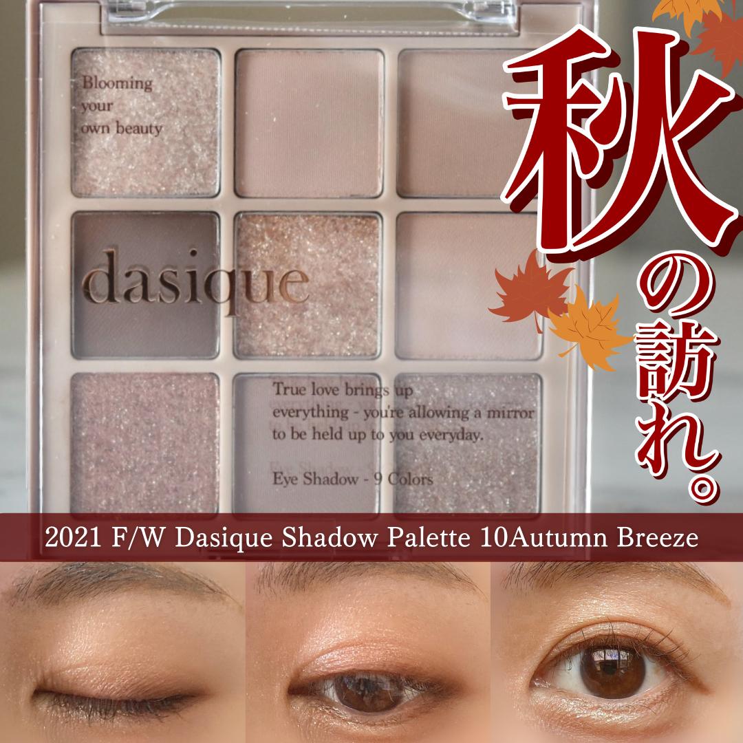 9月27日に大人気dasique Shadow Paletteの新色は発売 みゆ韓国コスメ大好きが投稿したフォトブック Lemon8