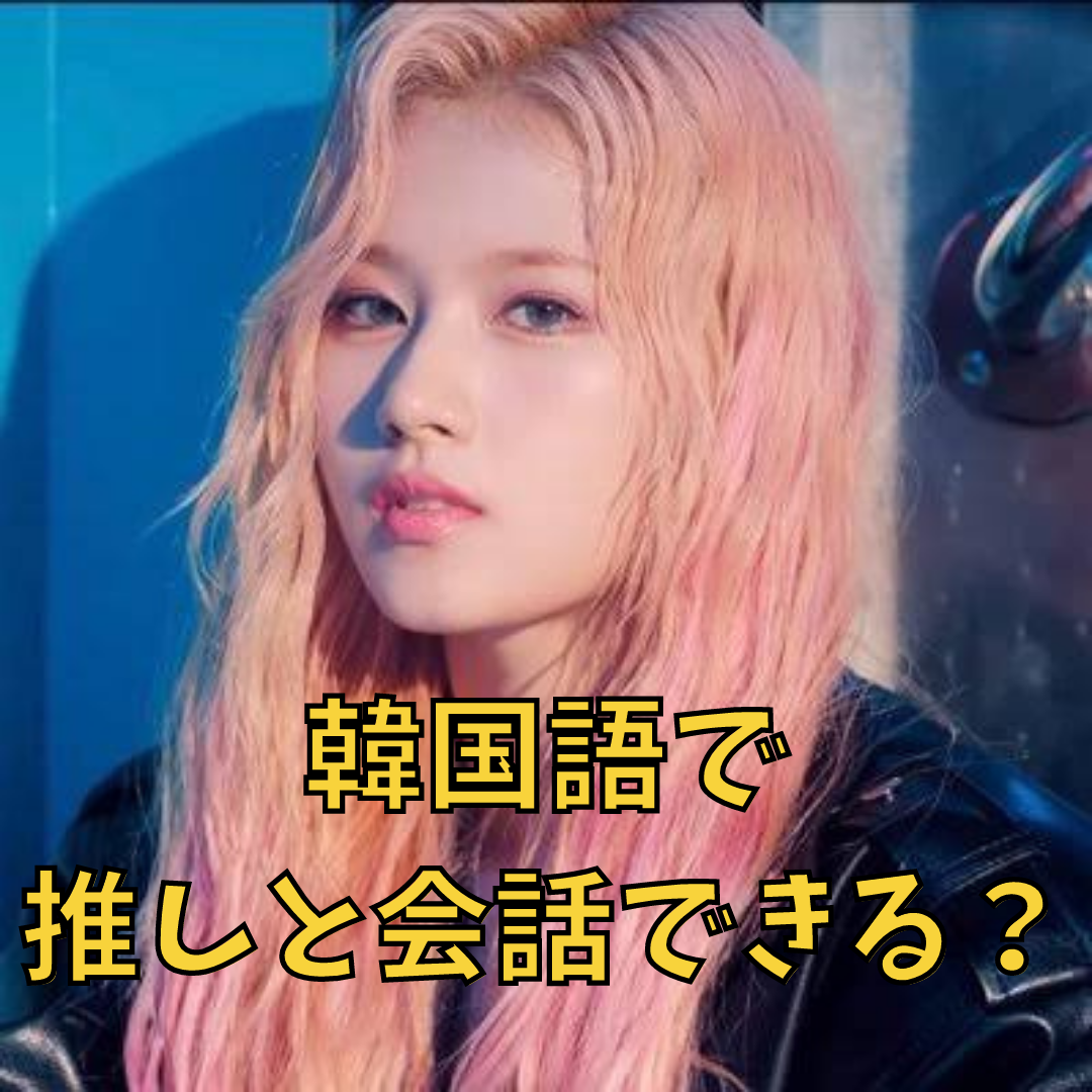韓国語で カッコいい のフレーズ Yuki Koriannが投稿したフォトブック Lemon8