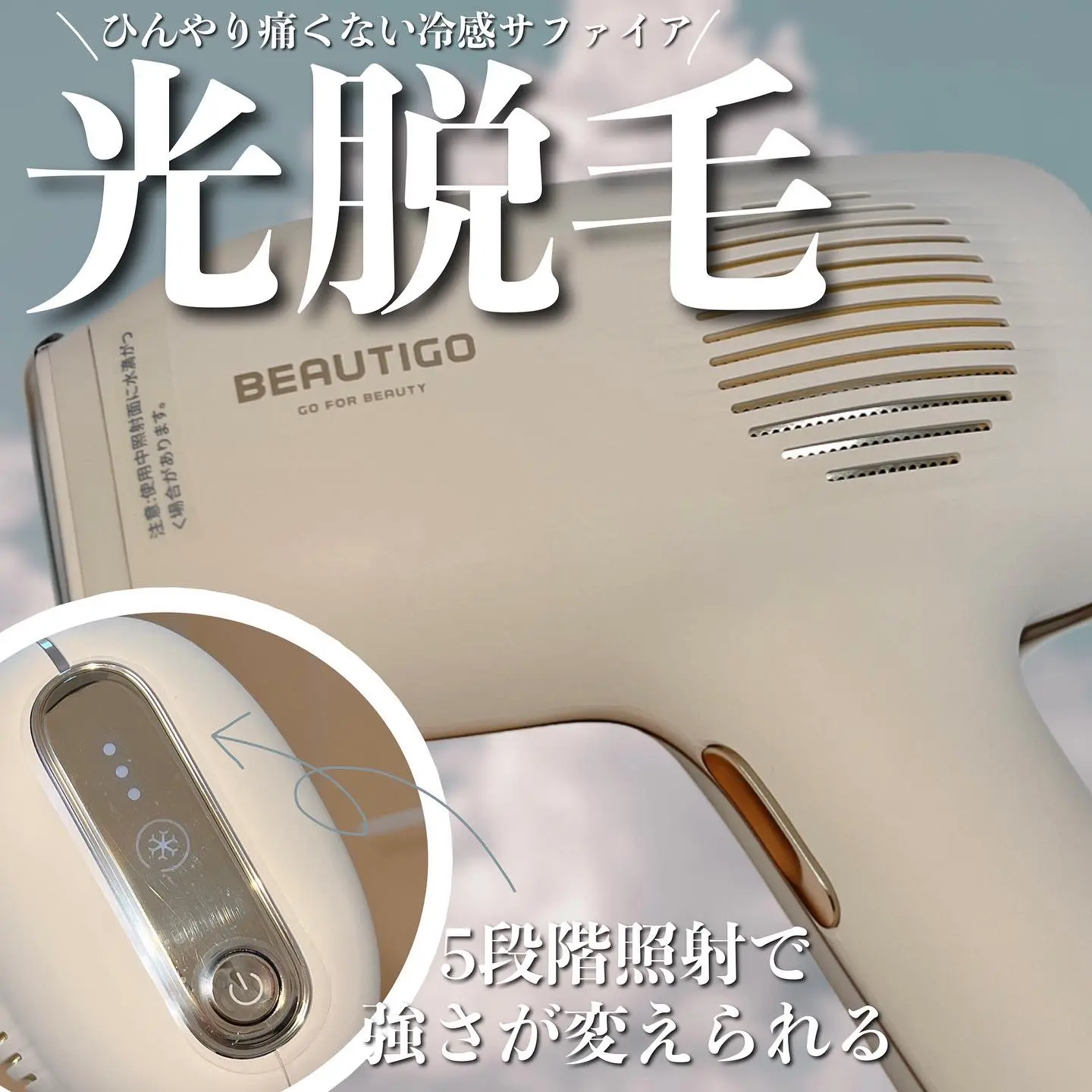 ひんやり痛くない 冷感サファイア光脱毛機 蘭奈 Lanaが投稿したフォトブック Lemon8