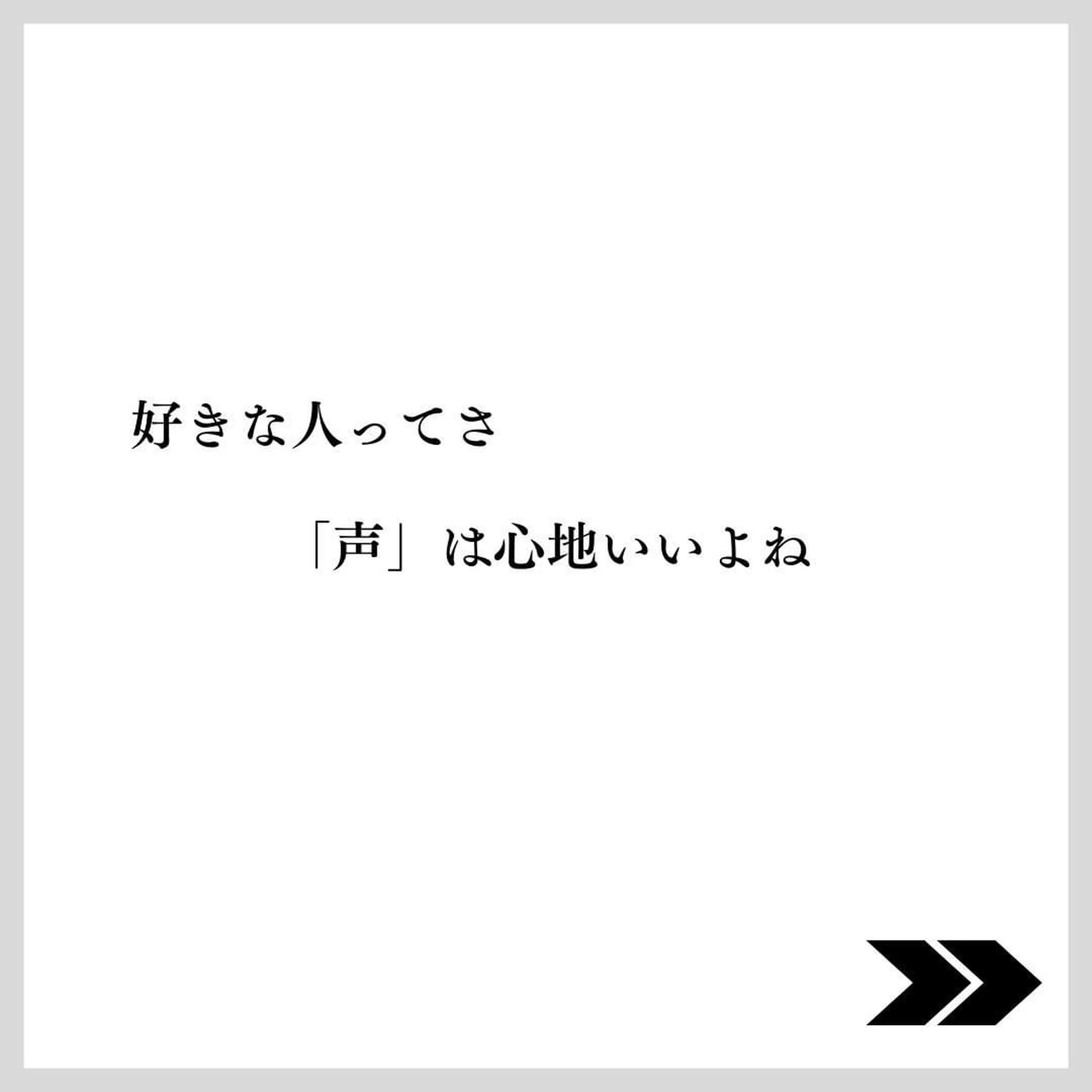 好きな人ってさ ことひろ 恋愛が投稿したフォトブック Lemon8