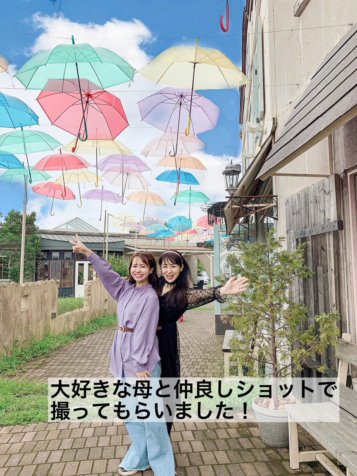 【 茨城/水戸 】カラフルな傘が彩る/茨城フォトスポットの画像 (3枚目)