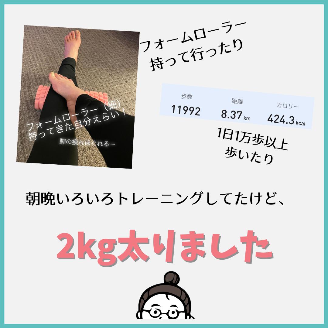 3日で2kg太ったけど きこり 8kg痩せたダイエットが投稿したフォトブック Lemon8