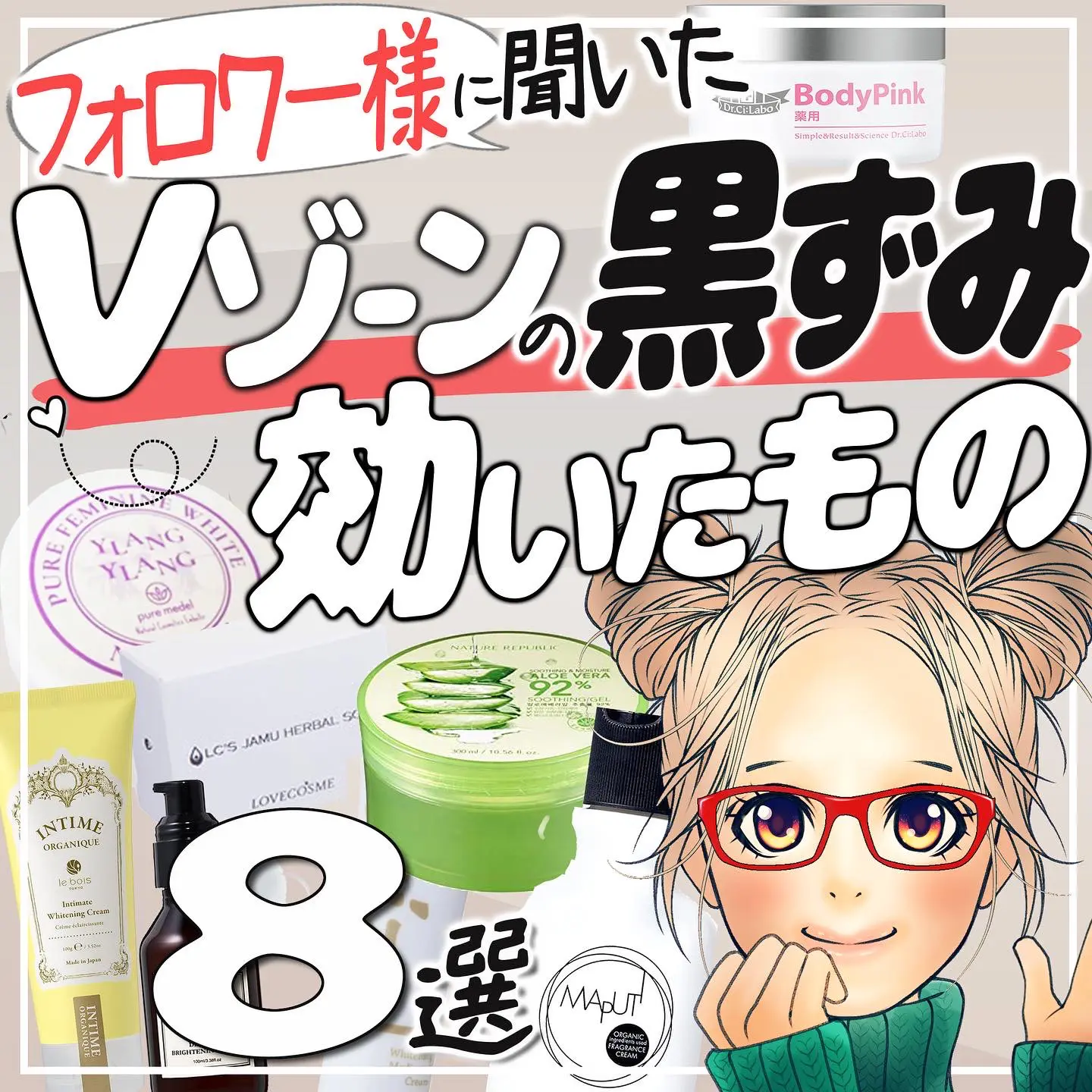 Lemon8 Story Vio脱毛動画
