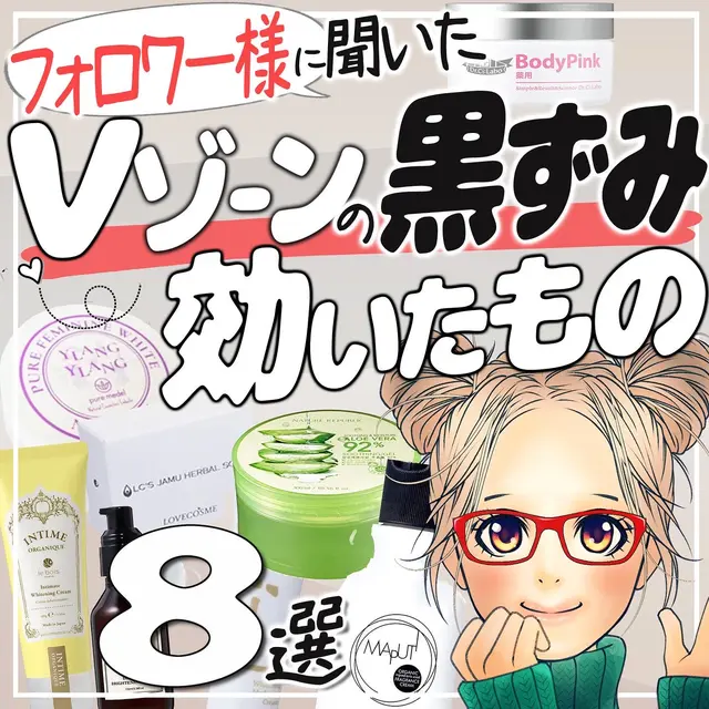 Vio脱毛動画 Lemon8 Vio脱毛動画 Lemon8