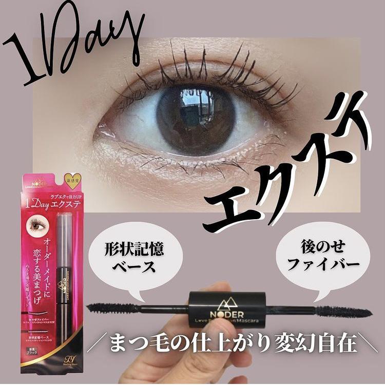 まるで1dayまつエク 使い方次第でまつ毛の仕上がりを変幻自在 みゆ韓国コスメ大好きが投稿したフォトブック Lemon8