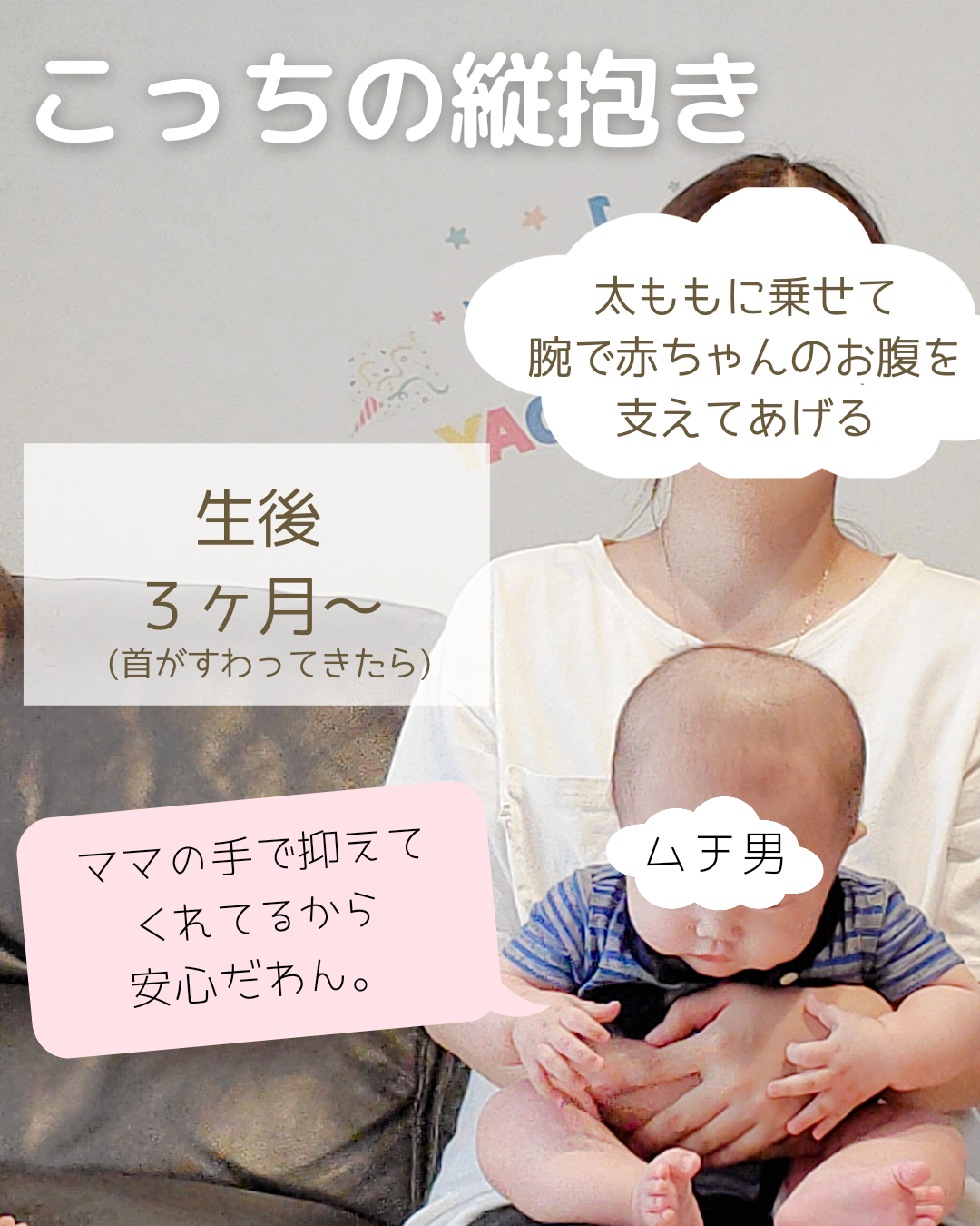 赤ちゃんの 人見知り は防げます とも 0歳児ママの育児情報が投稿したフォトブック Sharee