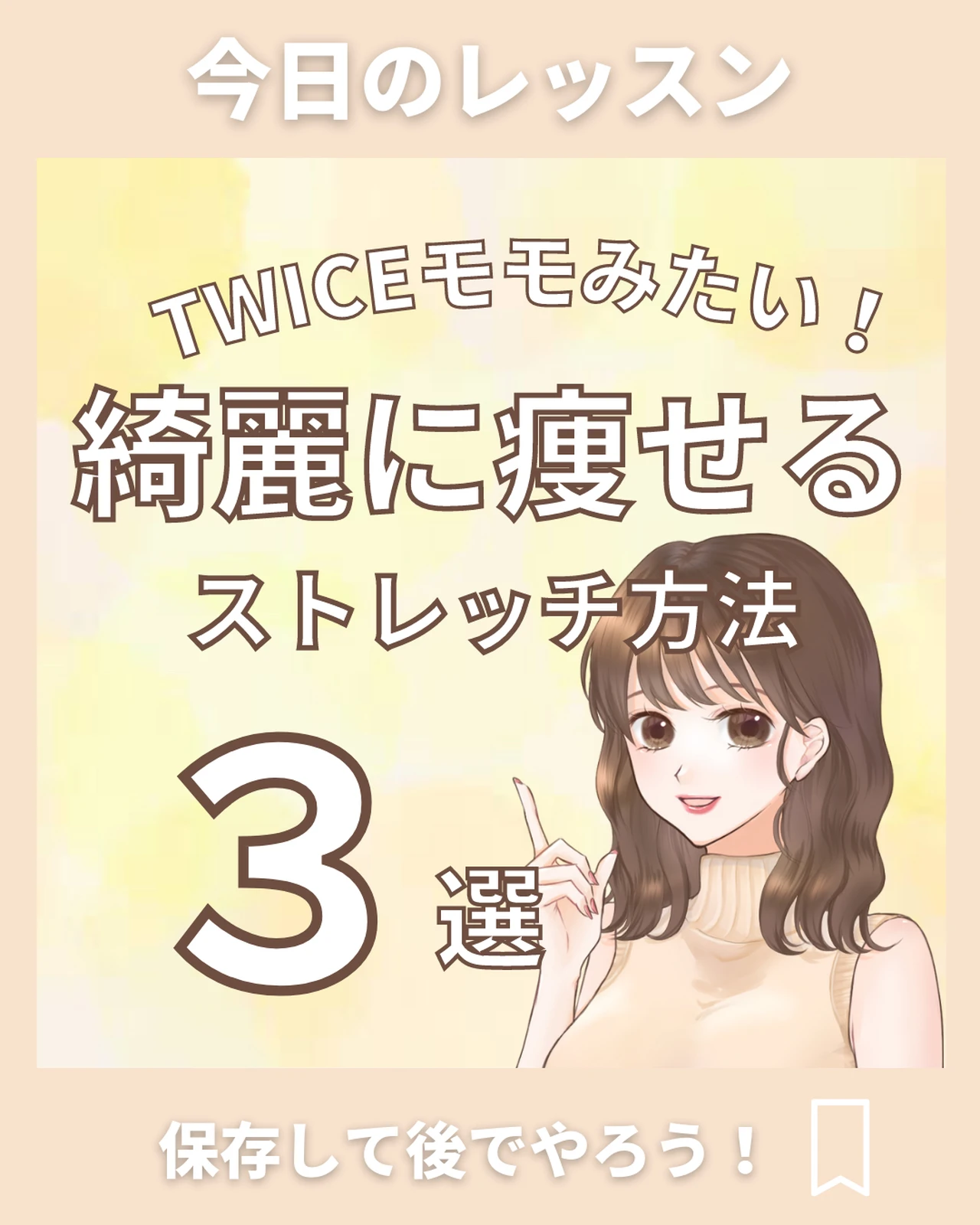 プランクツイストtwiceモモ Lemon8