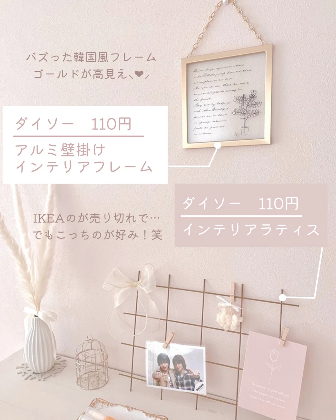 100均で作る高見えインテリア だみ 可愛く整える 𓍯が投稿したフォトブック Lemon8