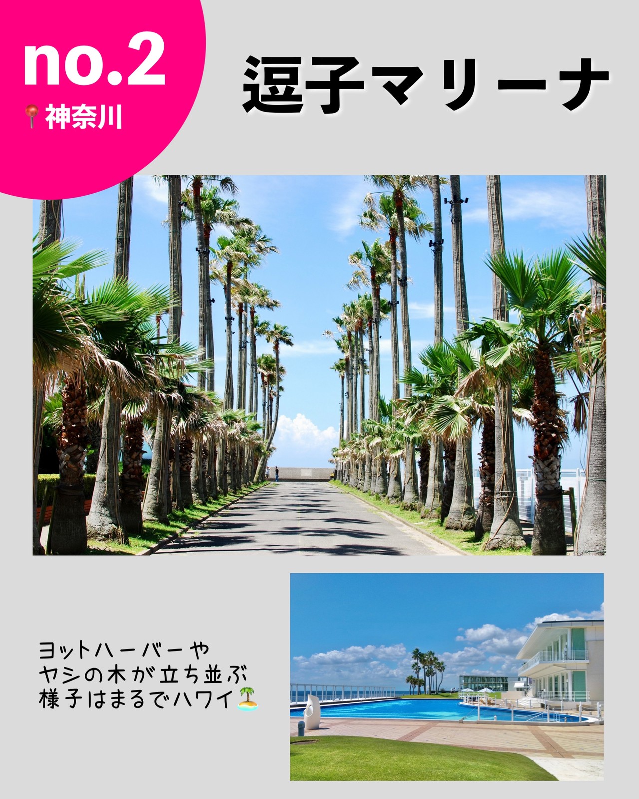 Lemon8 Story サニーデリゾート ブログ