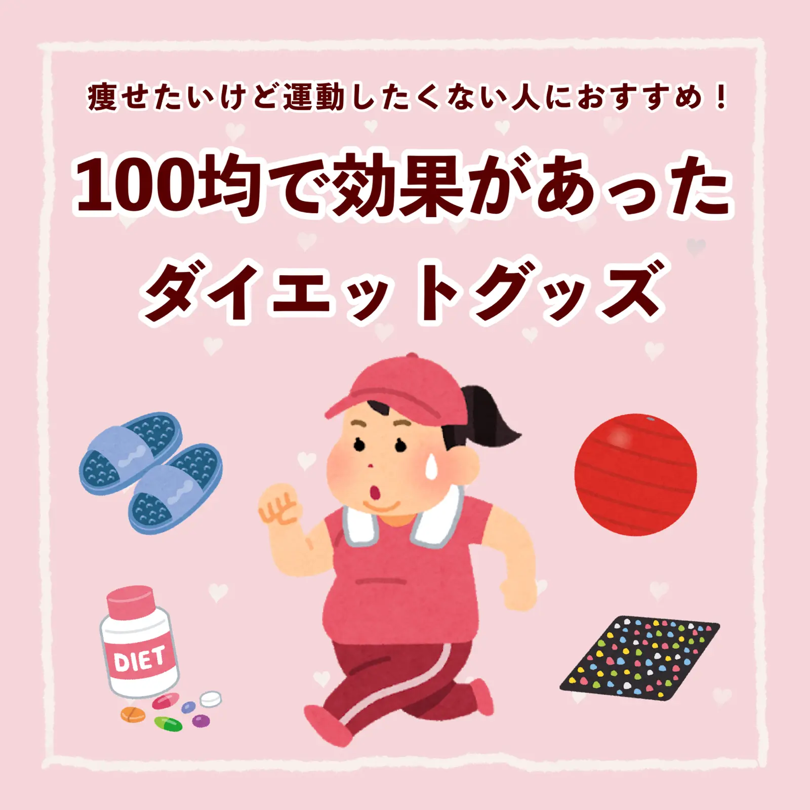 Lemon8 Story 100均 ダイエットスリッパ