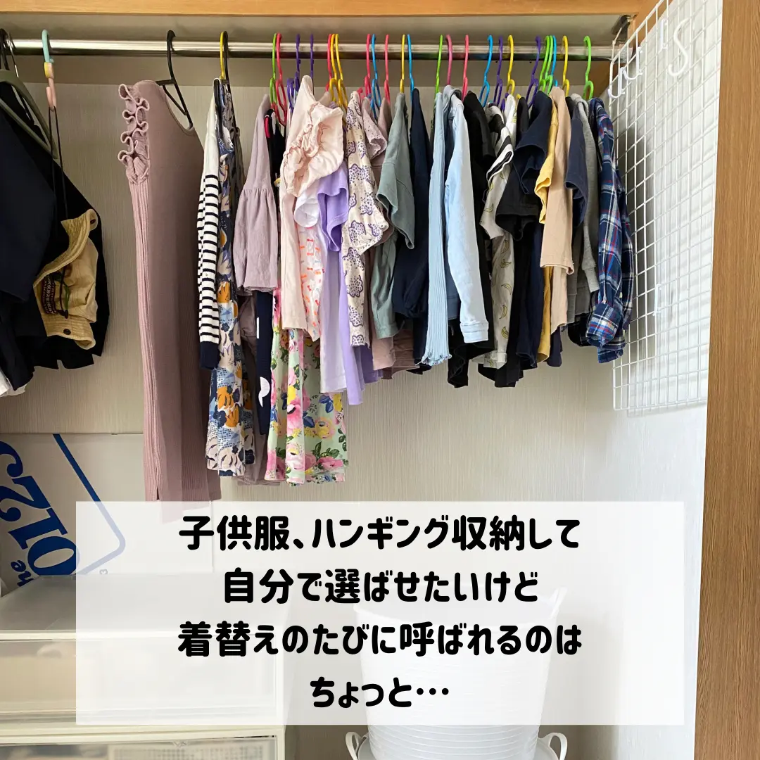 ニトリ吊り下げハンガーで たたむのやめたー ことり 元ニトリ店員が投稿したフォトブック Lemon8 ニトリ吊り下げハンガーで たたむのやめたー ことり 元ニトリ店員が投稿したフォトブック Lemon8