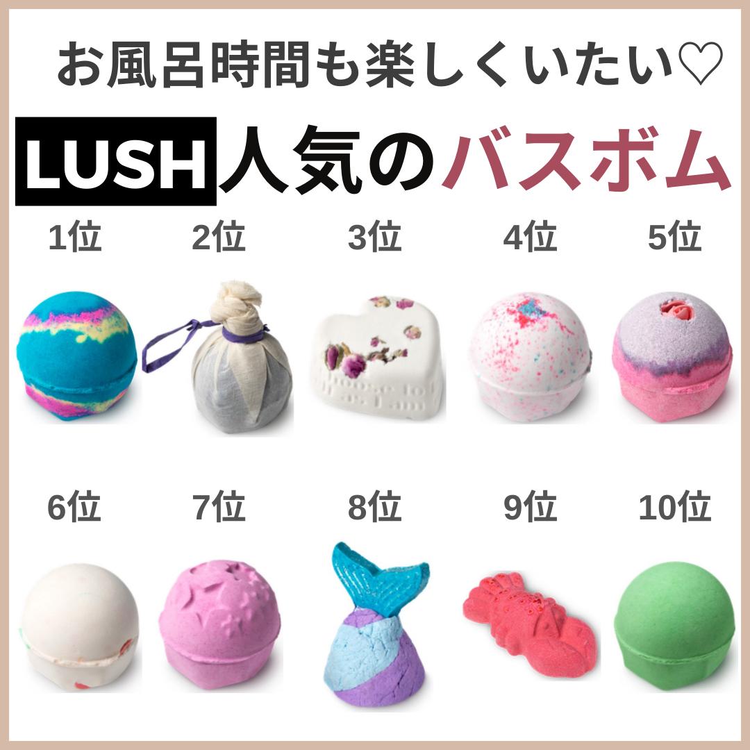 お風呂時間も楽しくいたい Lush人気のバスボム もものすっぴん美容マガジンが投稿したフォトブック Lemon8