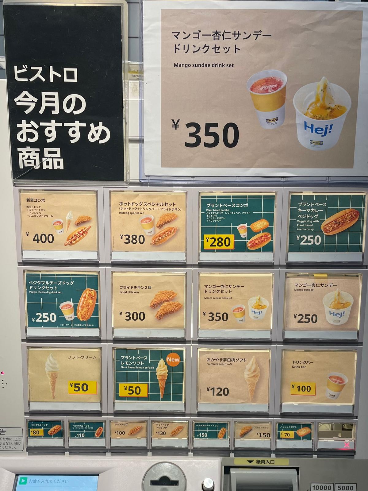 福岡 Ikeaで激安ランチ プロ遊び人 Momoが投稿したフォトブック Lemon8