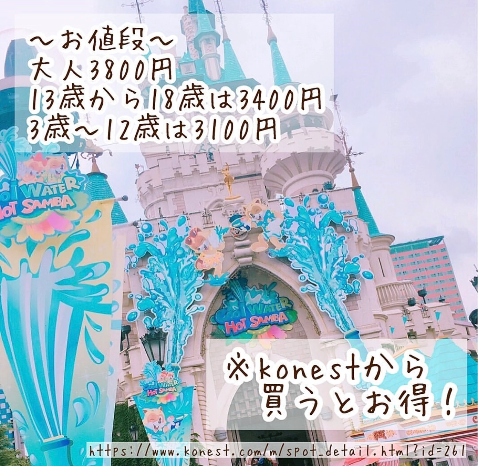 まるでディズニー 韓国の遊園地 韓国だいすきちゃん が投稿したフォトブック Lemon8